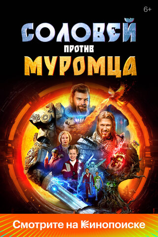 Постер фильма